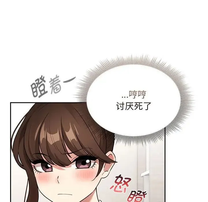 疫情下的家教生活 - 第120話 - page 34