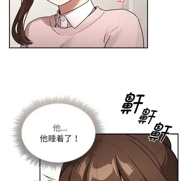 疫情下的家教生活 - 第120話 - page 35