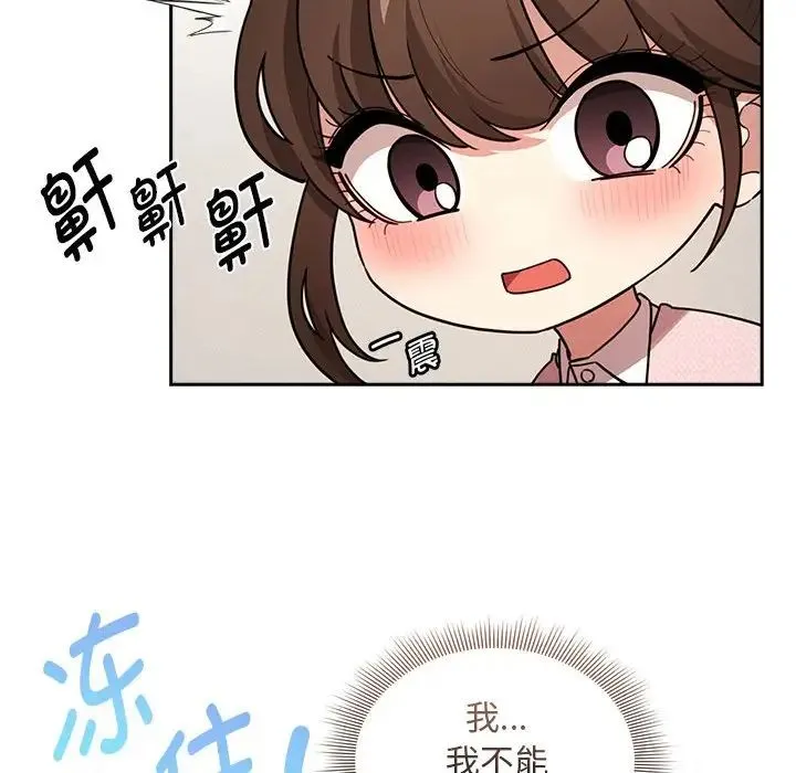 疫情下的家教生活 - 第120話 - page 36