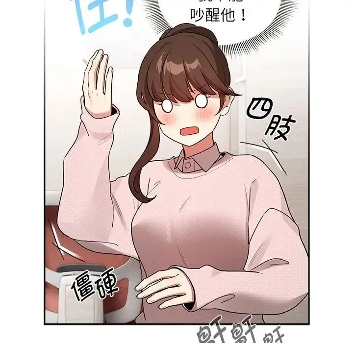 疫情下的家教生活 - 第120話 - page 37