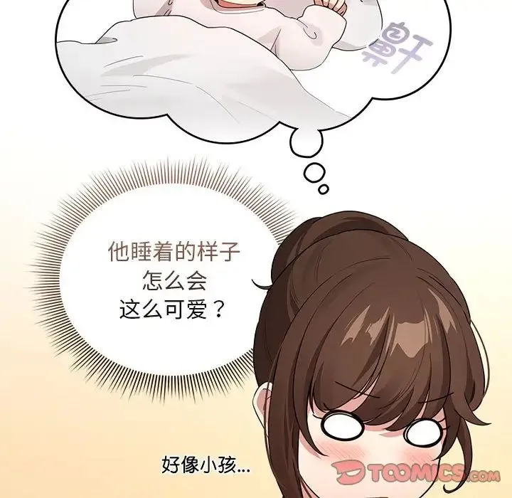 疫情下的家教生活 - 第120話 - page 39
