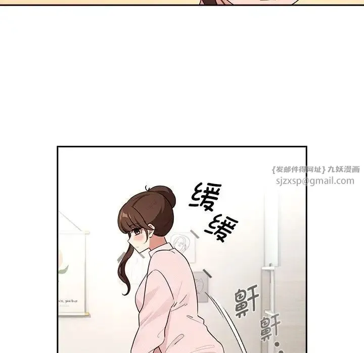疫情下的家教生活 - 第120話 - page 40
