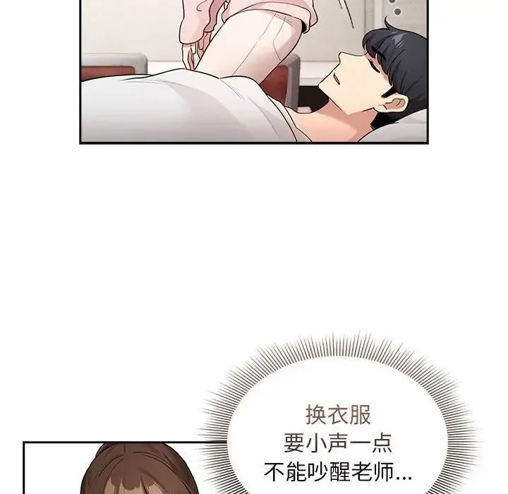 疫情下的家教生活 - 第120話 - page 41