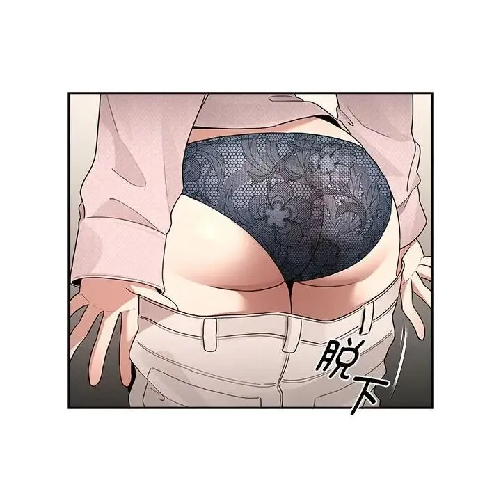 疫情下的家教生活 - 第120話 - page 43