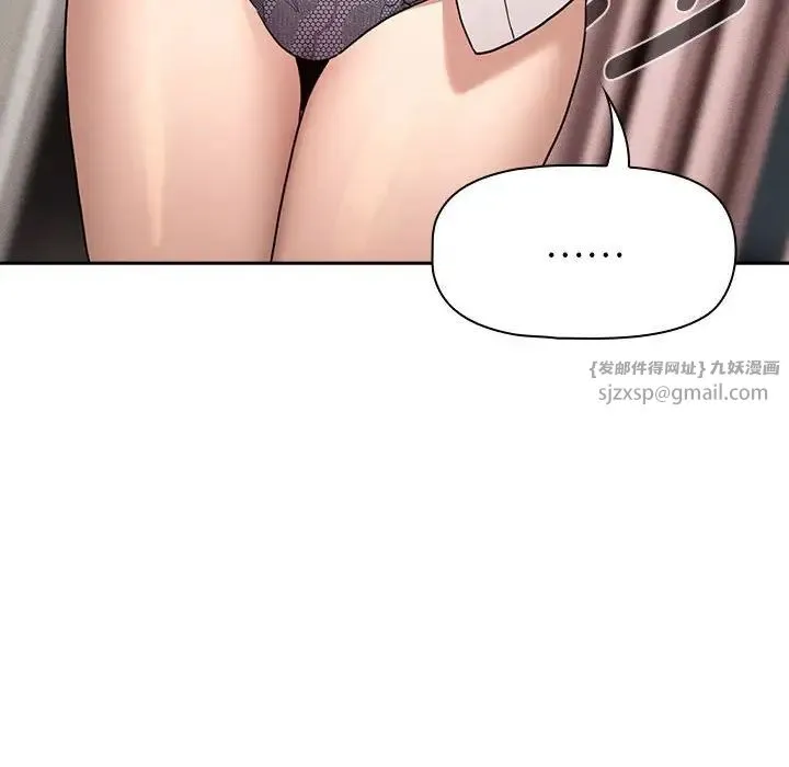 疫情下的家教生活 - 第120話 - page 46