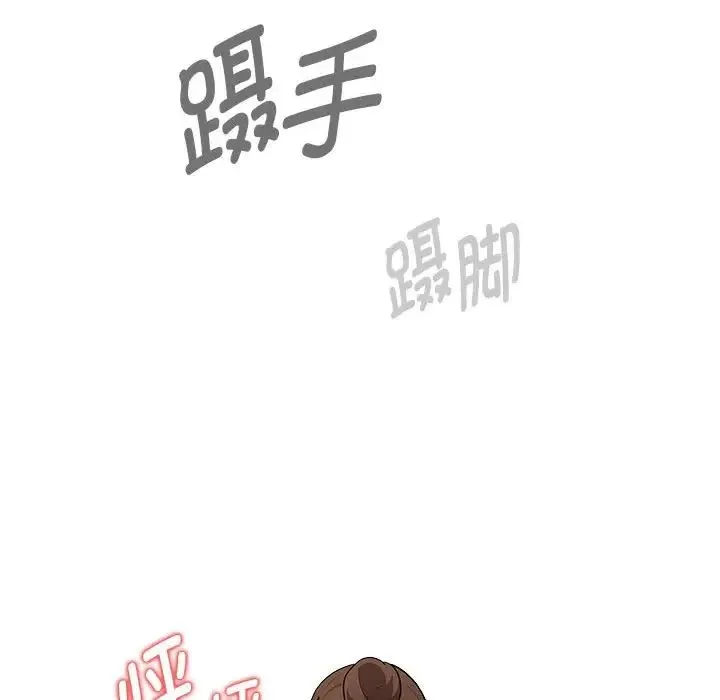 疫情下的家教生活 - 第120話 - page 47