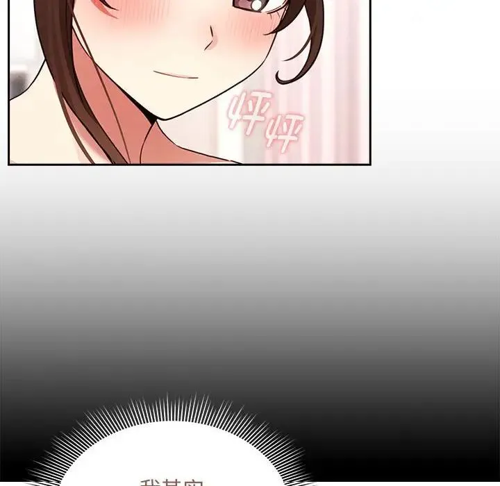 疫情下的家教生活 - 第120話 - page 56