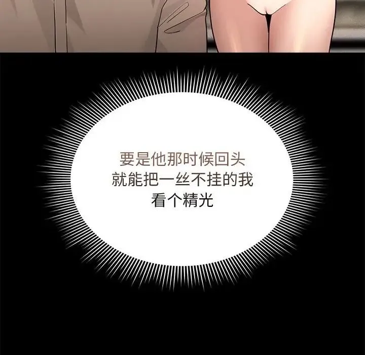 疫情下的家教生活 - 第120話 - page 58