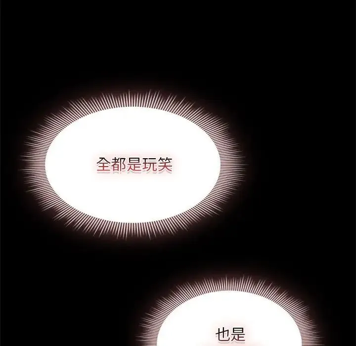 疫情下的家教生活 - 第120話 - page 63