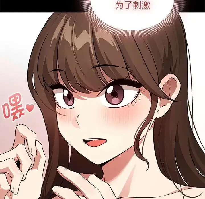 疫情下的家教生活 - 第120話 - page 64