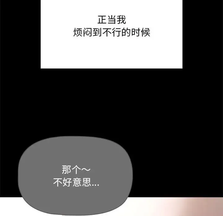 疫情下的家教生活 - 第120話 - page 76