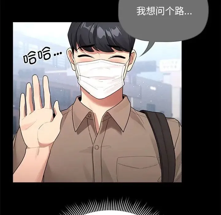 疫情下的家教生活 - 第120話 - page 78