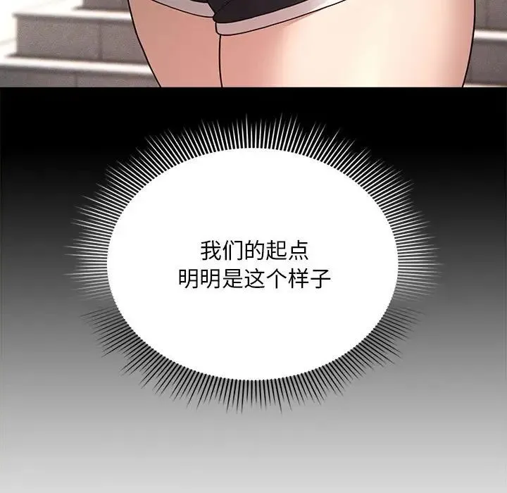 疫情下的家教生活 - 第120話 - page 83