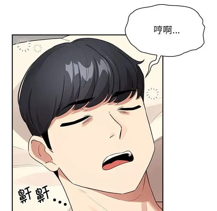 疫情下的家教生活 - 第120話 - page 86