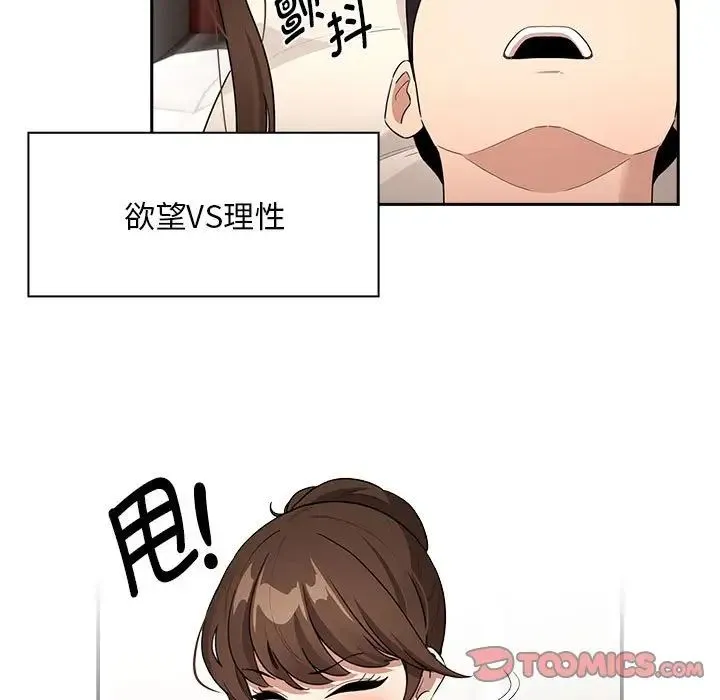 疫情下的家教生活 - 第120話 - page 93