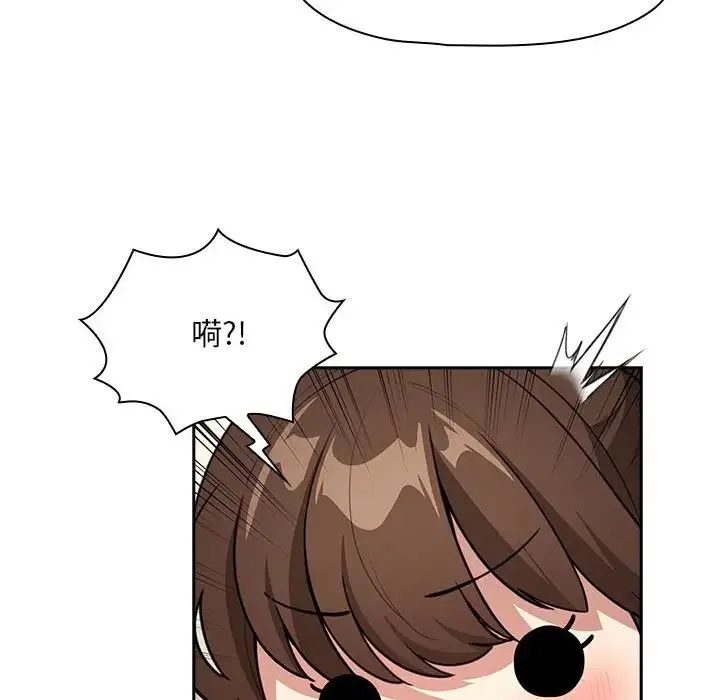 疫情下的家教生活 - 第120話 - page 98