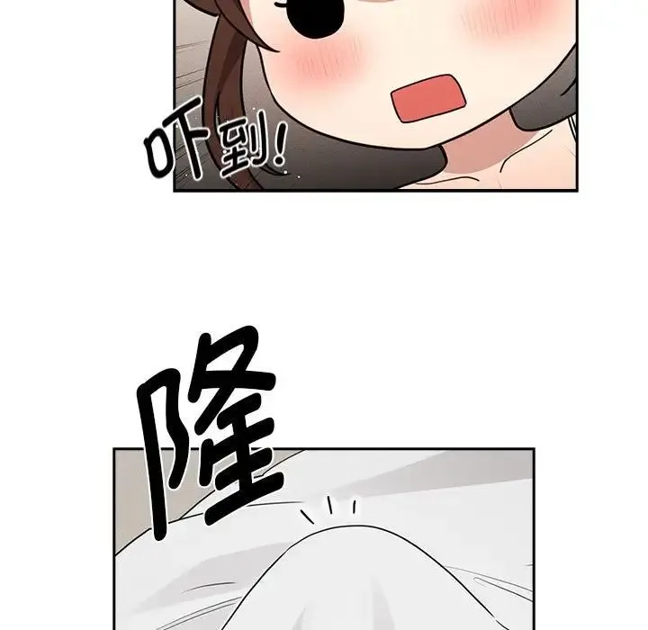疫情下的家教生活 - 第120話 - page 99