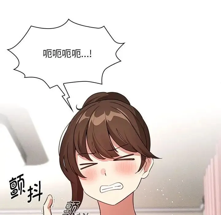疫情下的家教生活 - 第120話 - page 104