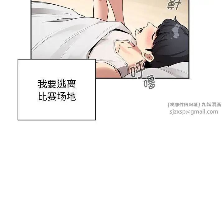 疫情下的家教生活 - 第120話 - page 107