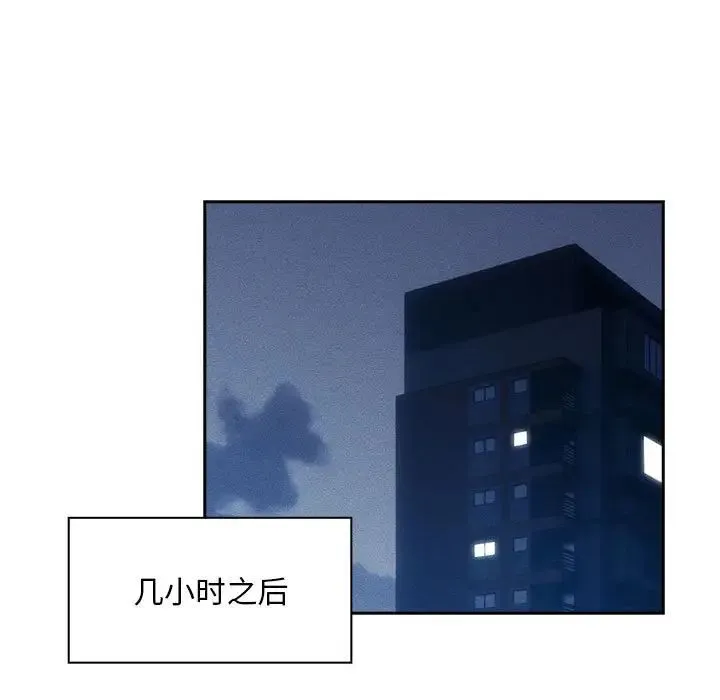 疫情下的家教生活 - 第120話 - page 109