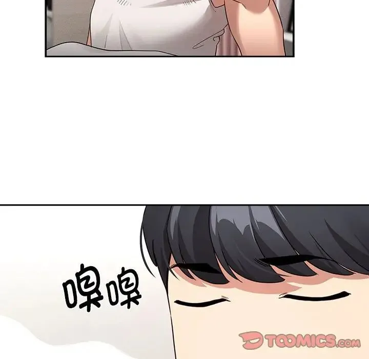 疫情下的家教生活 - 第120話 - page 111