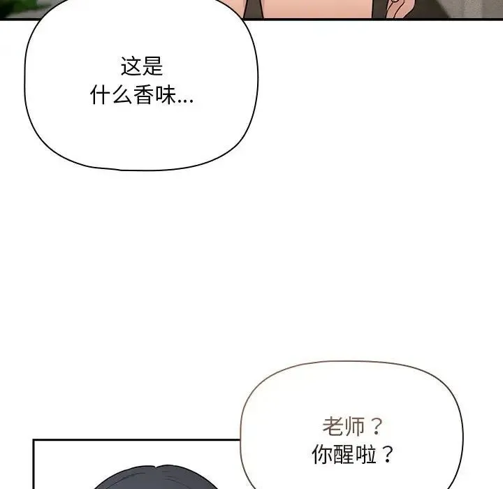 疫情下的家教生活 - 第120話 - page 115