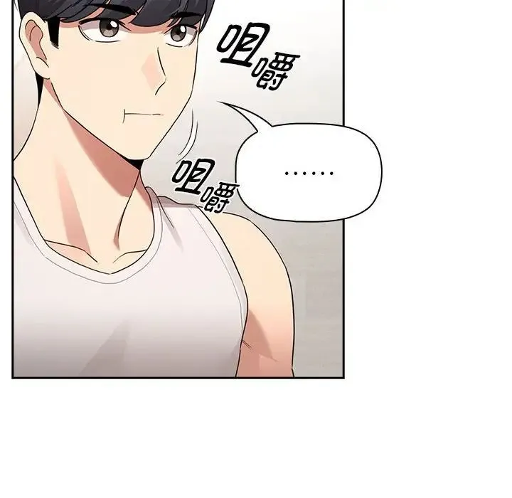 疫情下的家教生活 - 第120話 - page 124