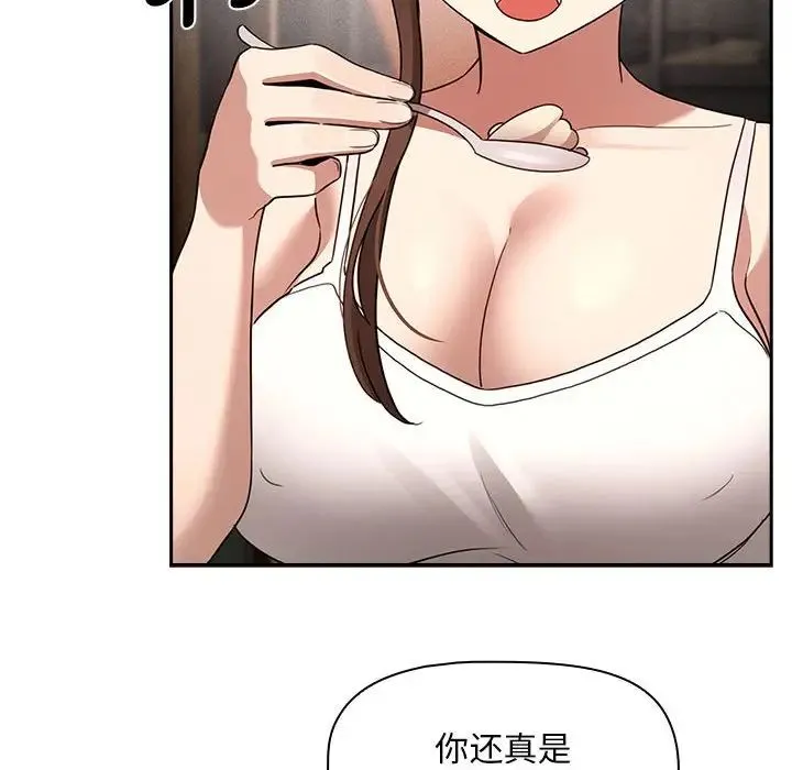 疫情下的家教生活 - 第120話 - page 126