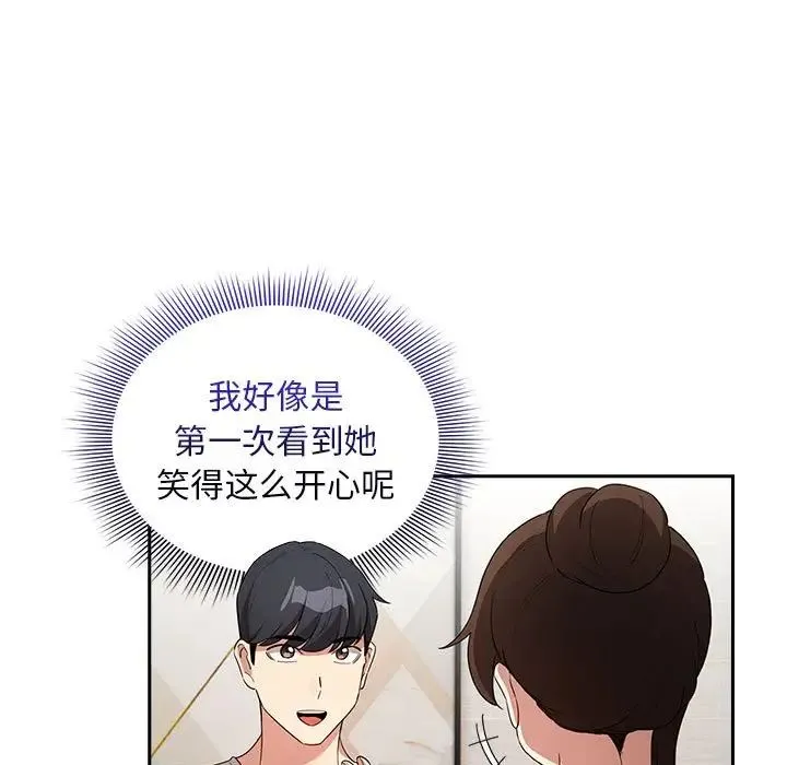 疫情下的家教生活 - 第120話 - page 135