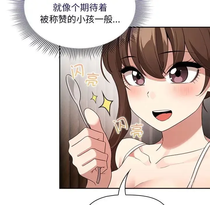 疫情下的家教生活 - 第120話 - page 137