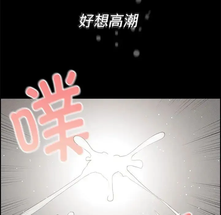 疫情下的家教生活 - 第96话 - page 7