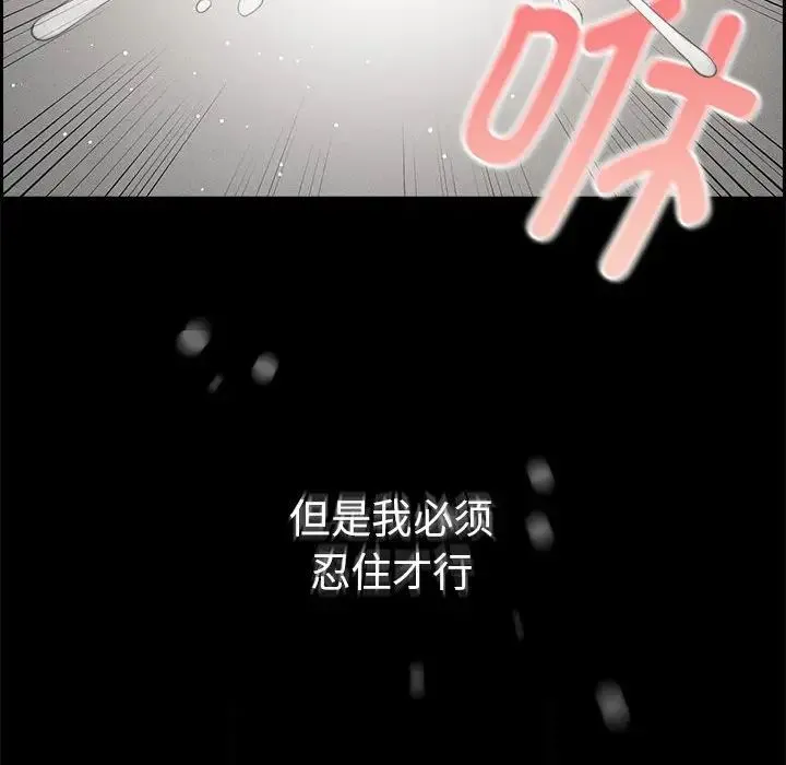 疫情下的家教生活 - 第96话 - page 8