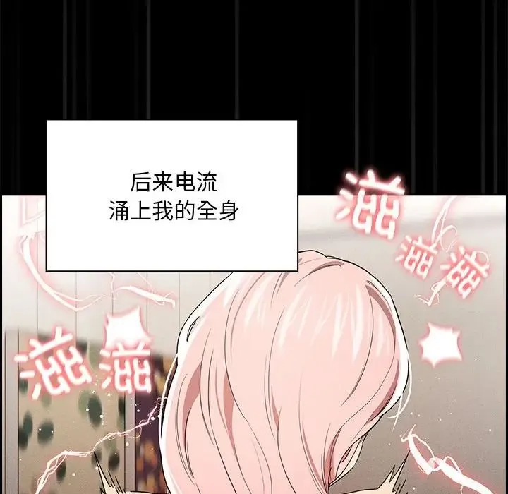 疫情下的家教生活 - 第96话 - page 10
