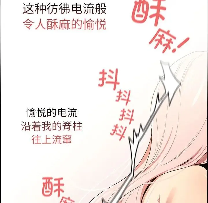 疫情下的家教生活 - 第96话 - page 12