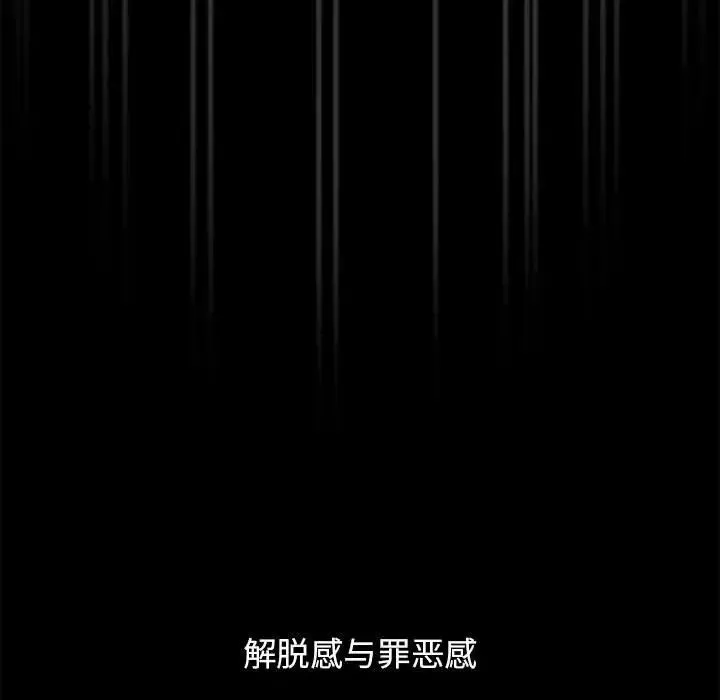 疫情下的家教生活 - 第96话 - page 19