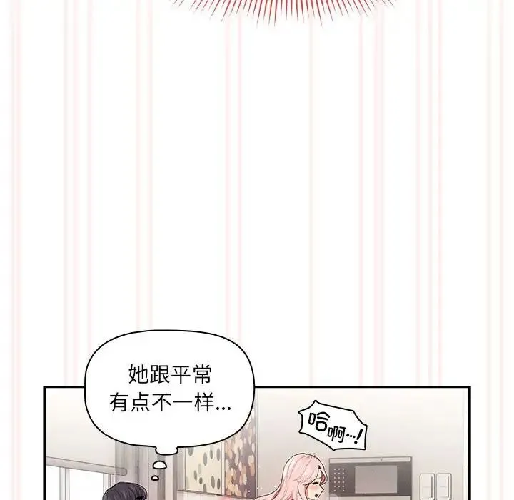 疫情下的家教生活 - 第96话 - page 36