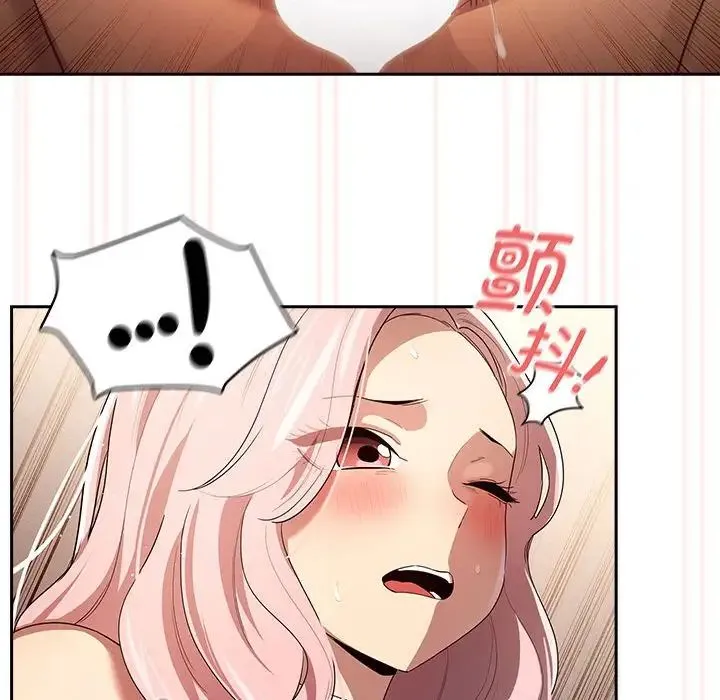 疫情下的家教生活 - 第96话 - page 42