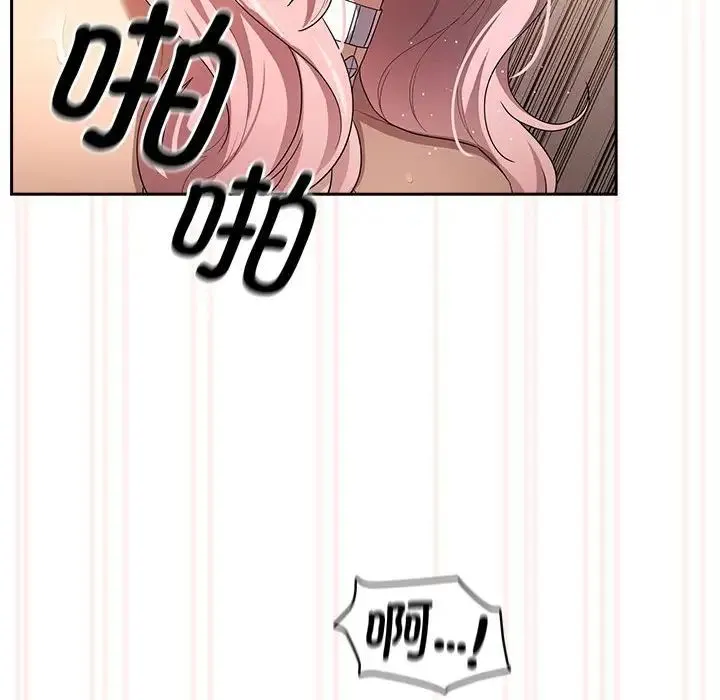 疫情下的家教生活 - 第96话 - page 43