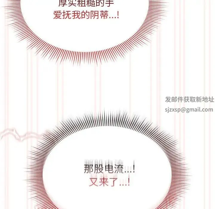 疫情下的家教生活 - 第96话 - page 60