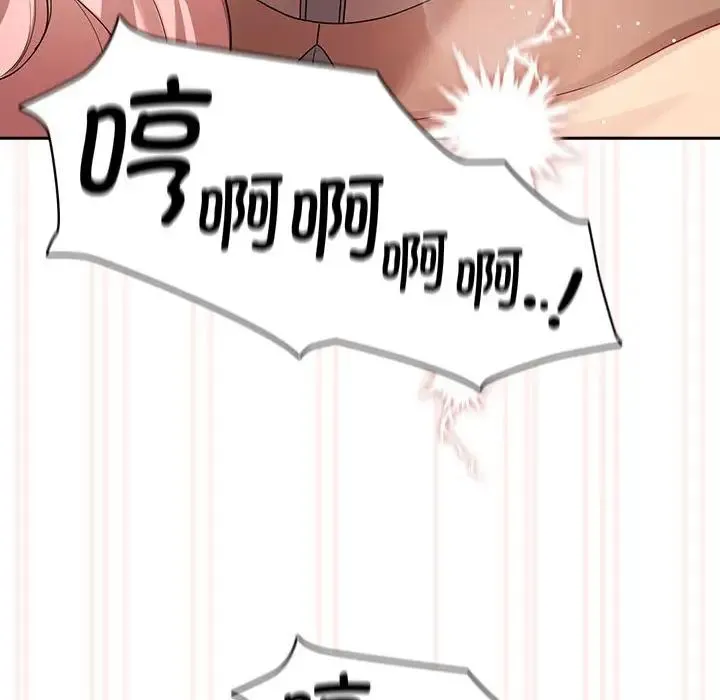 疫情下的家教生活 - 第96话 - page 62