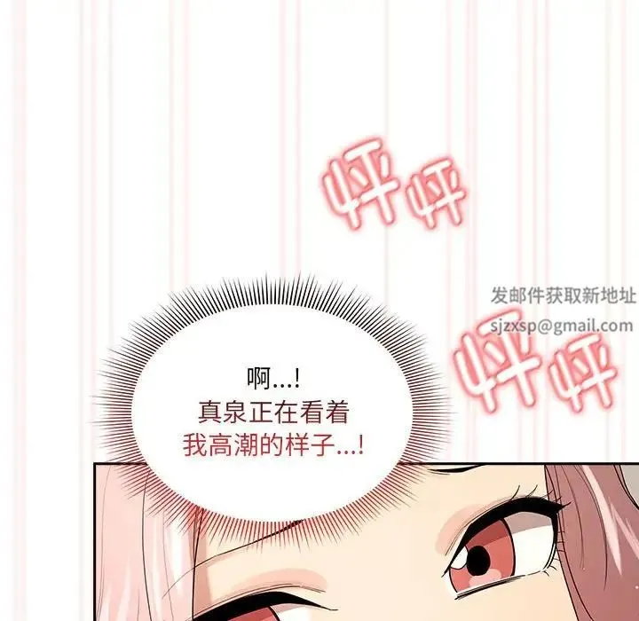 疫情下的家教生活 - 第96话 - page 64