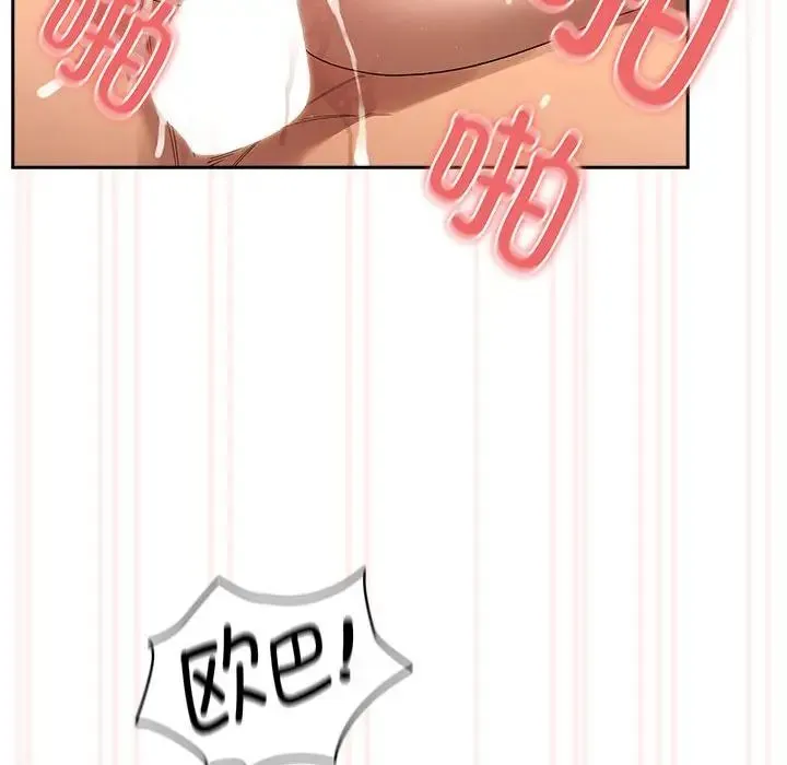疫情下的家教生活 - 第96话 - page 66