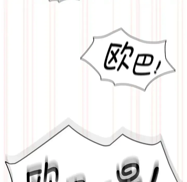 疫情下的家教生活 - 第96话 - page 67