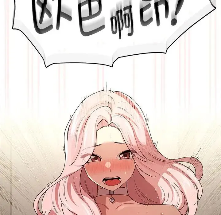 疫情下的家教生活 - 第96话 - page 68