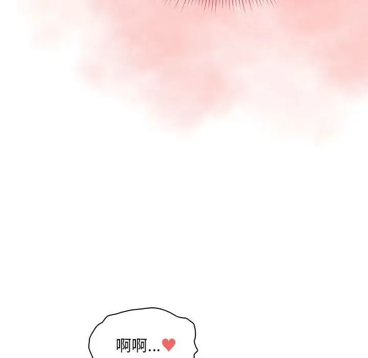 疫情下的家教生活 - 第96话 - page 76