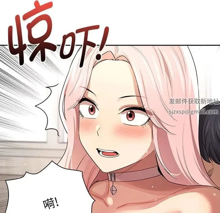 疫情下的家教生活 - 第96话 - page 79