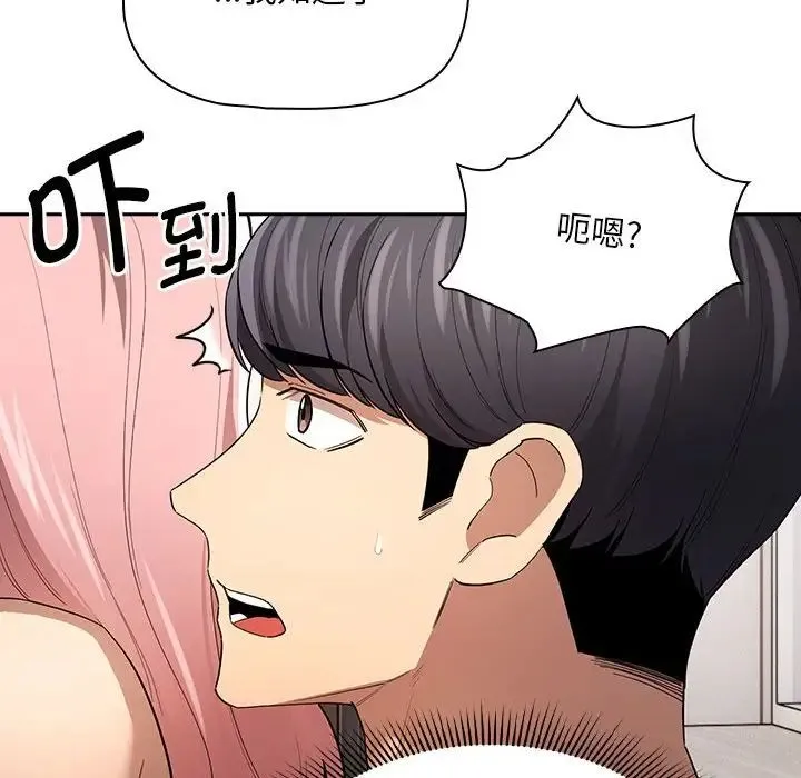 疫情下的家教生活 - 第96话 - page 95