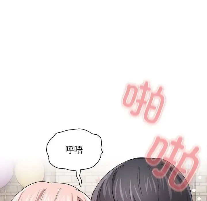 疫情下的家教生活 - 第96话 - page 112