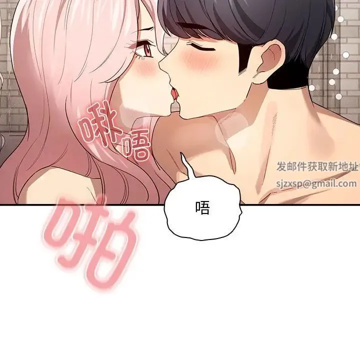 疫情下的家教生活 - 第96话 - page 113