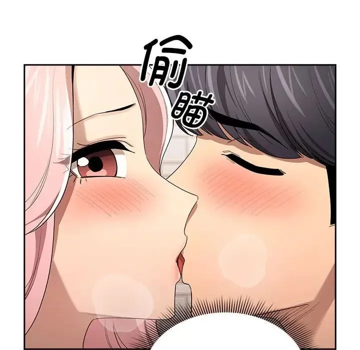 疫情下的家教生活 - 第96话 - page 114